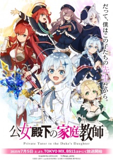 Koujo Denka no Kateikyoushi Episode 7