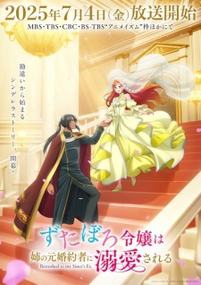 Zutaboro Reijou wa Ane no Moto Episode 7
