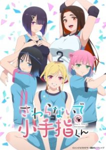 Sawaranaide Kotesashi-kun Sawaranaide Kotesashi-kun