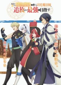 Mikata ga Yowasugite Hojo Mahou Mikata ga Yowasugite Hojo Mahou