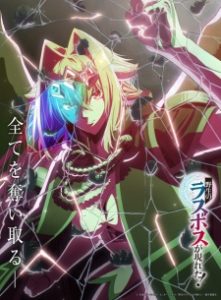 Yasei no Last Boss ga Arawareta Yasei no Last Boss ga Arawareta